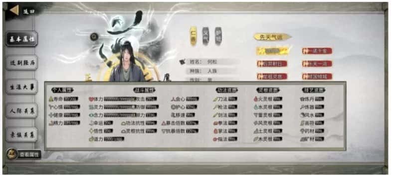鬼谷八荒 绅秘立绘魔改版 全DLC黄金最新中文版插画