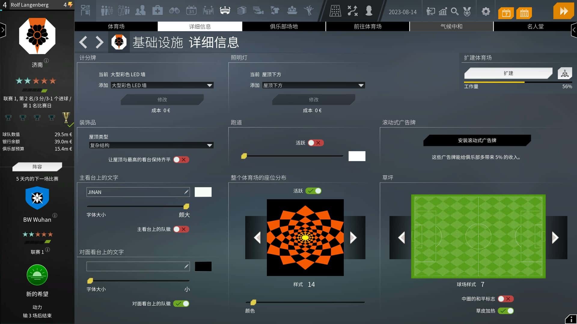我们是足球队 2024 WE ARE FOOTBALL 2024游戏封面