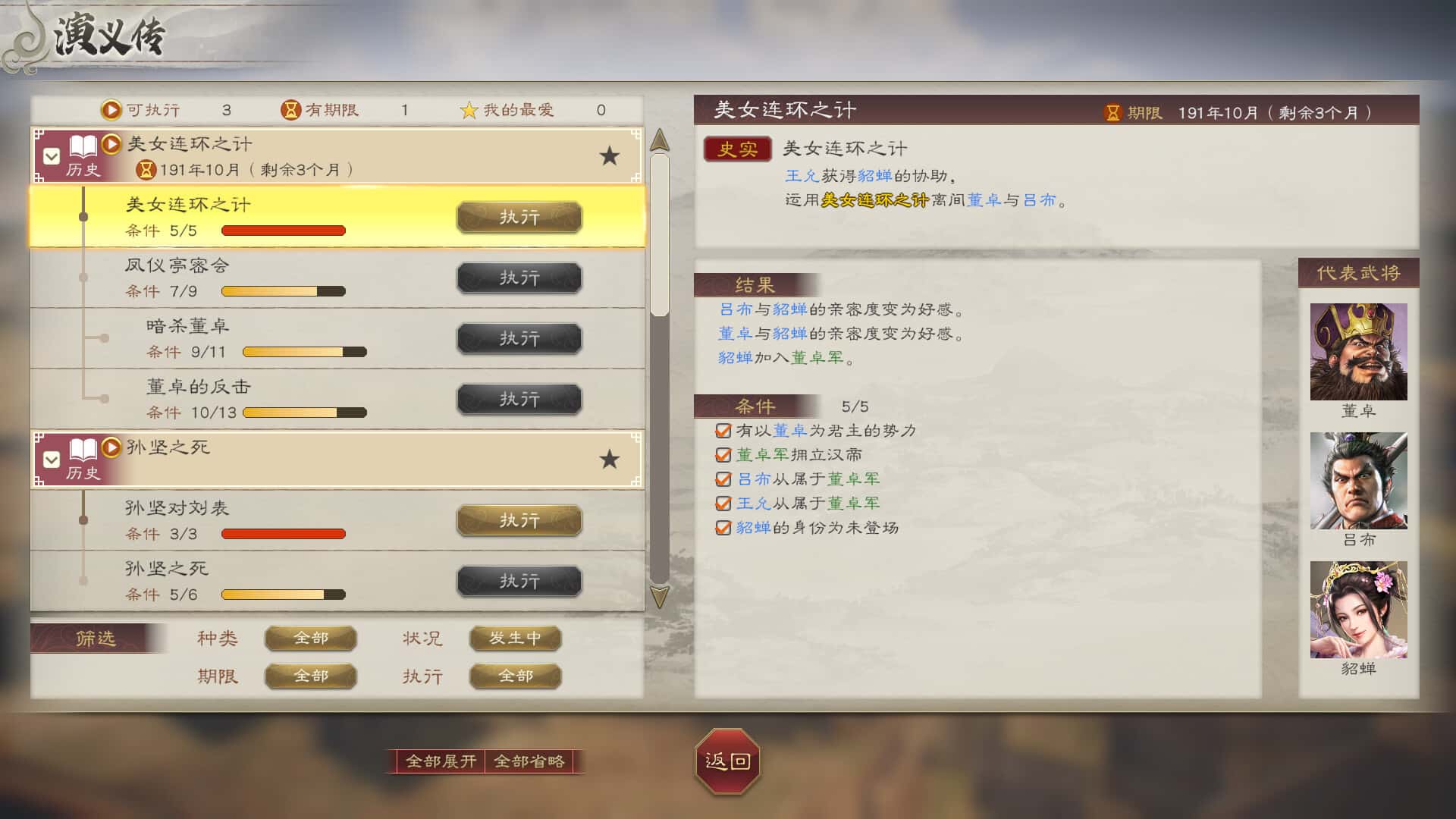 游戏截图2